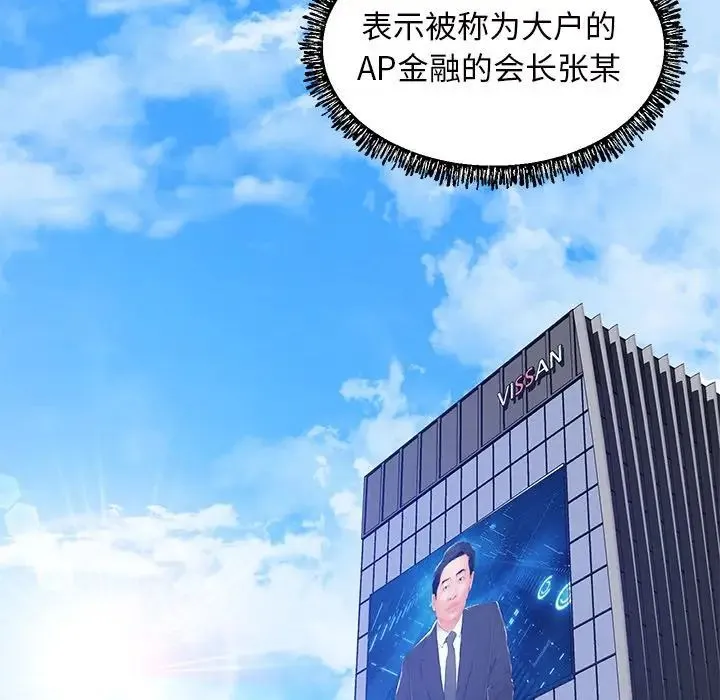 俏儿媳 最終話 第135页