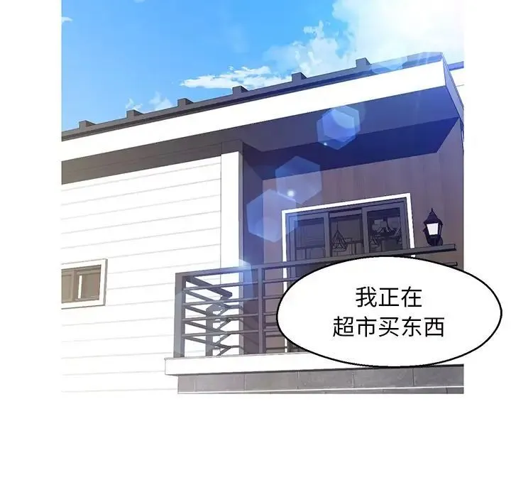 俏儿媳 最終話 第170页