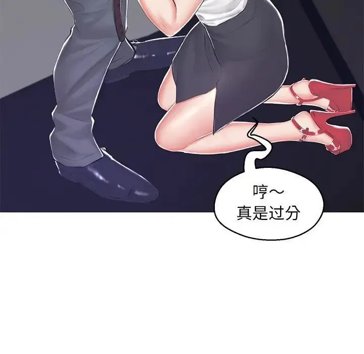 俏儿媳 最終話 第183页