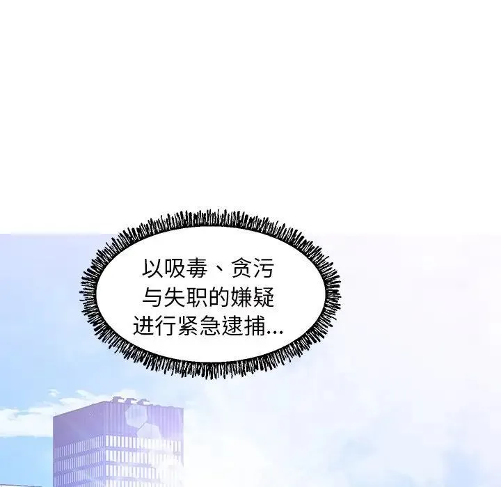 俏儿媳 最終話 第137页