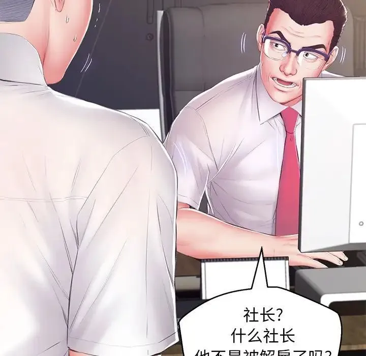 俏儿媳 最終話 第147页
