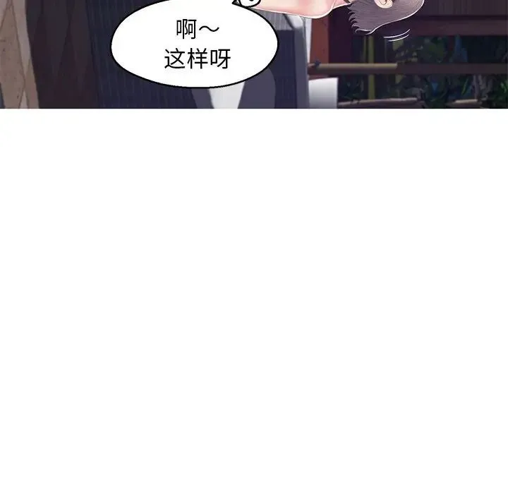 俏儿媳 最終話 第31页