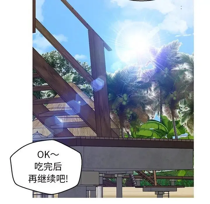 俏儿媳 最終話 第88页