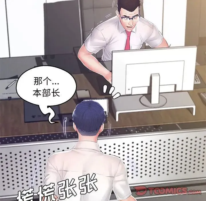 俏儿媳 最終話 第140页