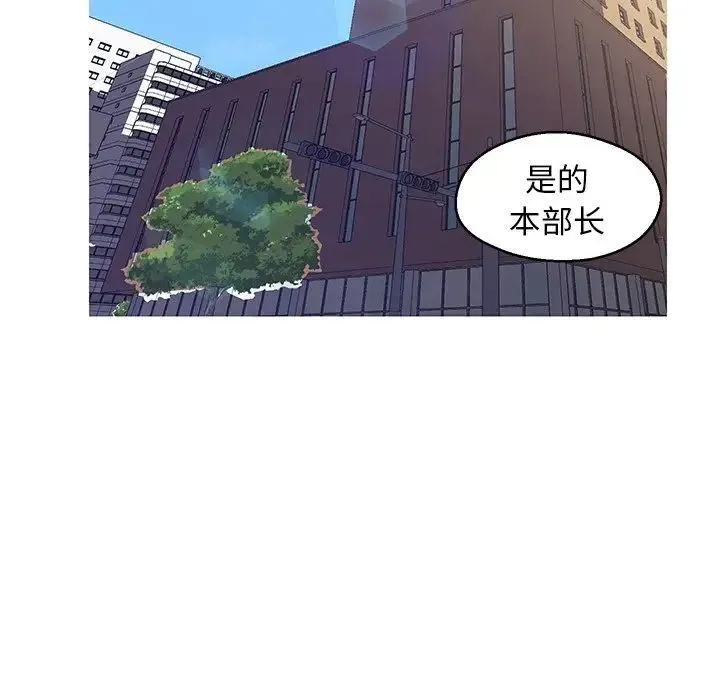 俏儿媳 最終話 第107页