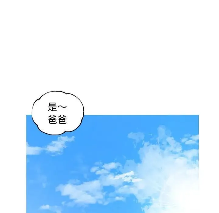 俏儿媳 最終話 第169页