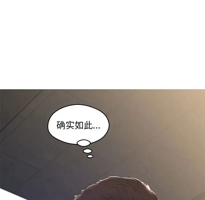 俏儿媳 最終話 第110页