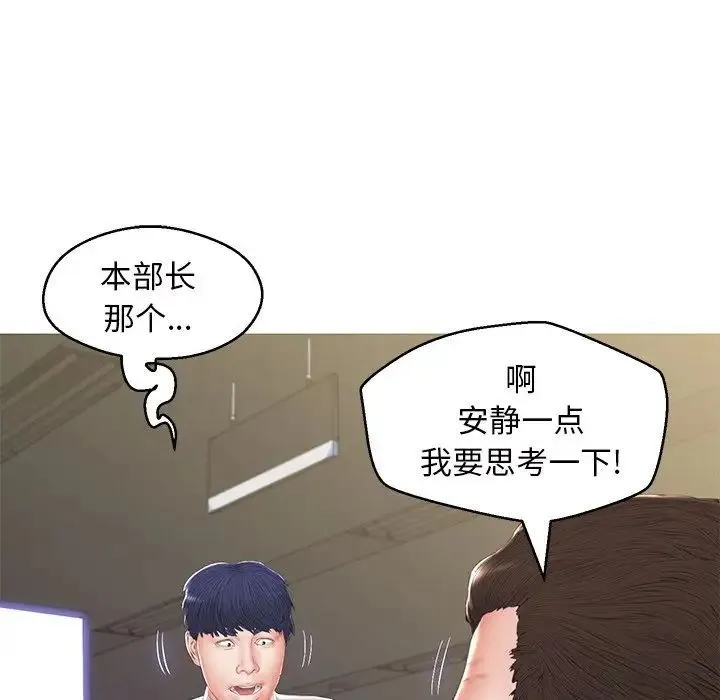 俏儿媳 最終話 第144页