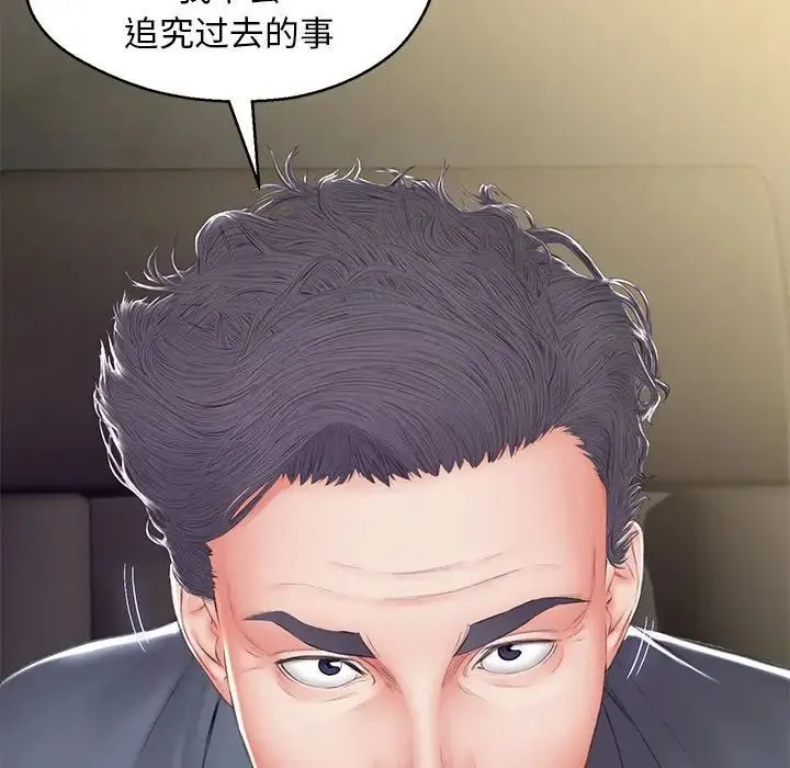 俏儿媳 最終話 第157页