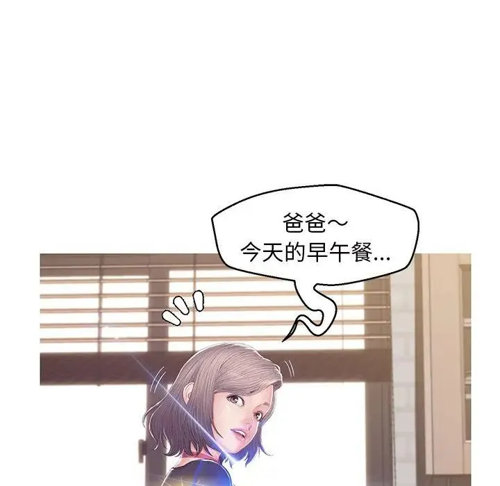 俏儿媳 最終話 第118页