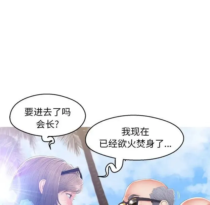 俏儿媳 最終話 第37页