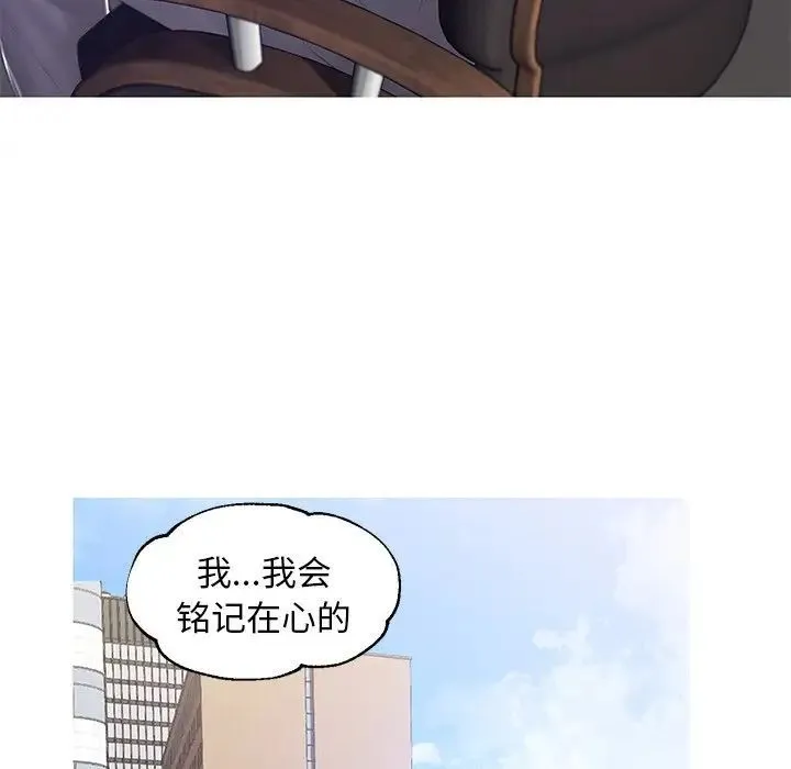 俏儿媳 最終話 第166页