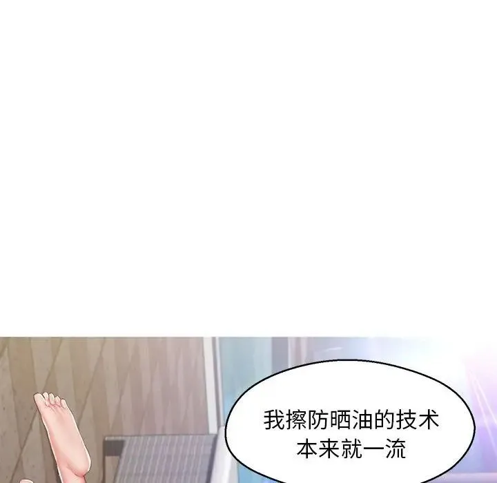 俏儿媳 最終話 第29页