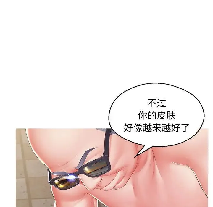 俏儿媳 最終話 第32页