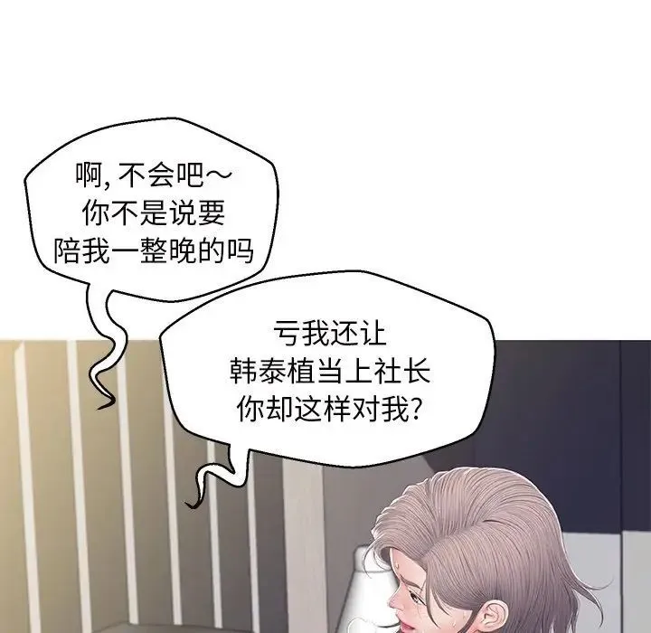 俏儿媳 最終話 第176页