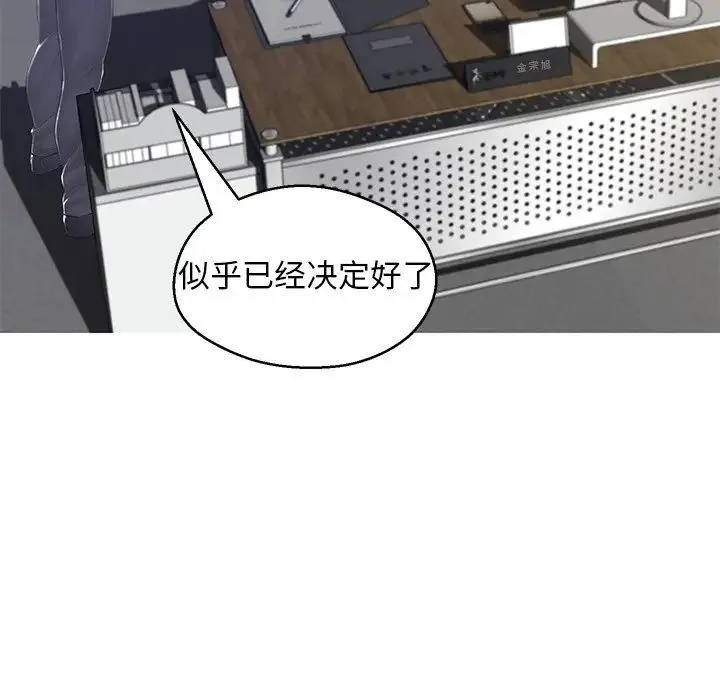 俏儿媳 最終話 第109页