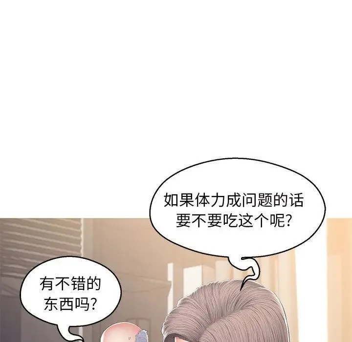 俏儿媳 最終話 第80页
