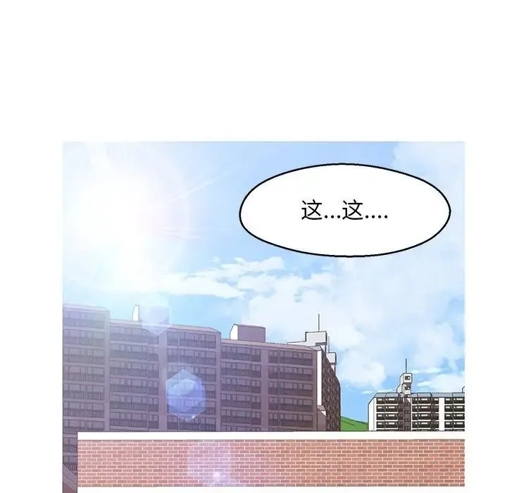 俏儿媳 最終話 第131页