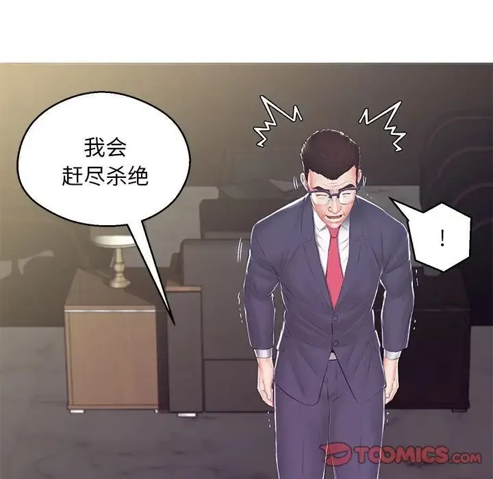 俏儿媳 最終話 第164页