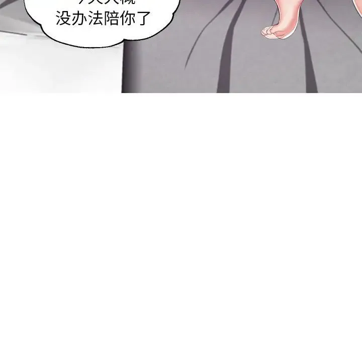 俏儿媳 最終話 第178页