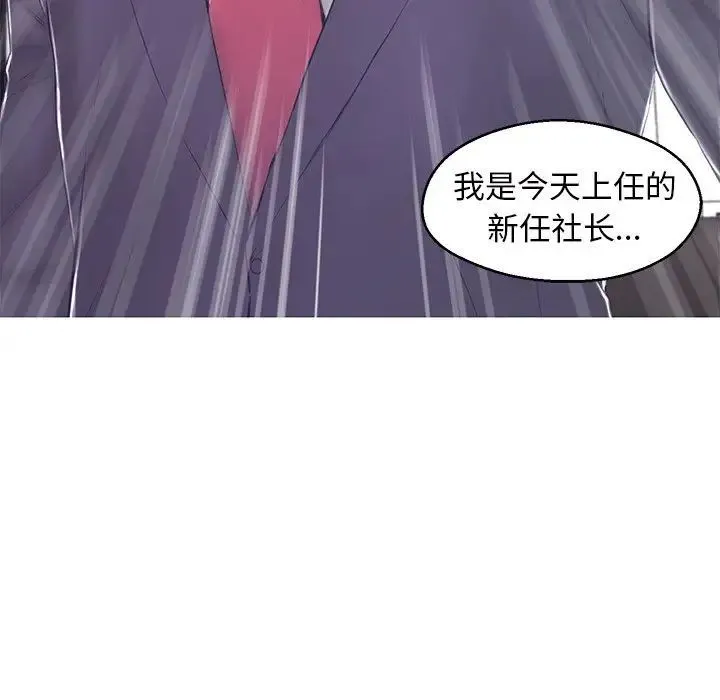 俏儿媳 最終話 第153页