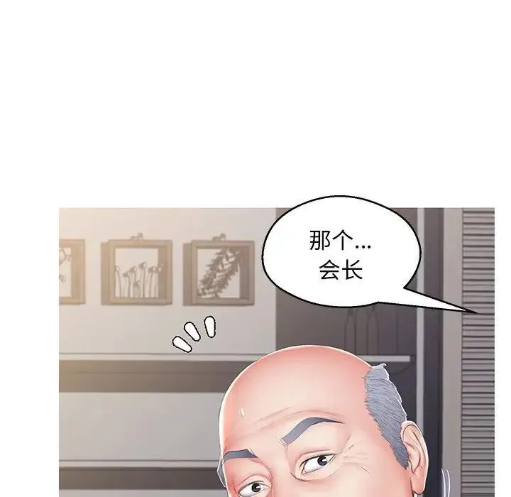俏儿媳 最終話 第78页