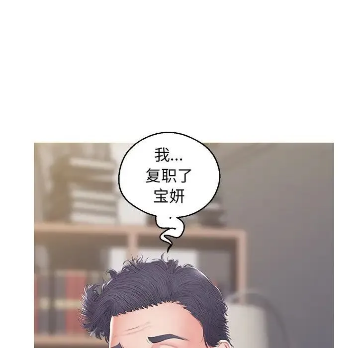 俏儿媳 最終話 第127页