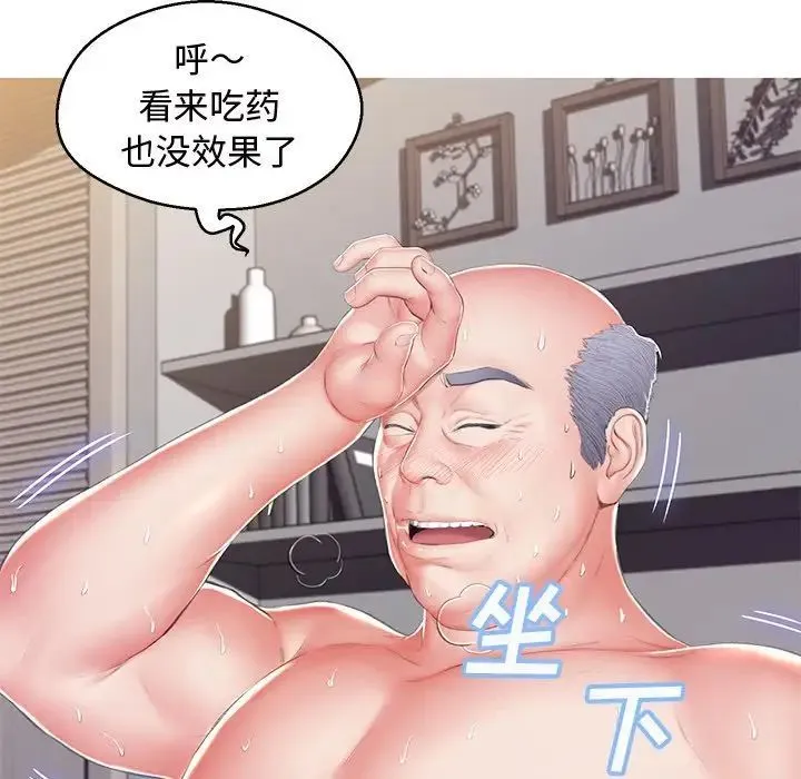 俏儿媳 最終話 第74页