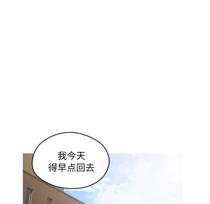 俏儿媳 最終話 第179页