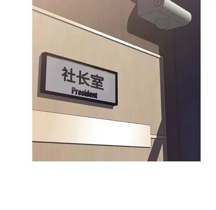 俏儿媳 最終話 第150页