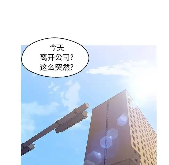 俏儿媳 最終話 第106页