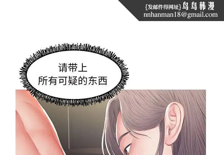 俏儿媳 最終話 第1页