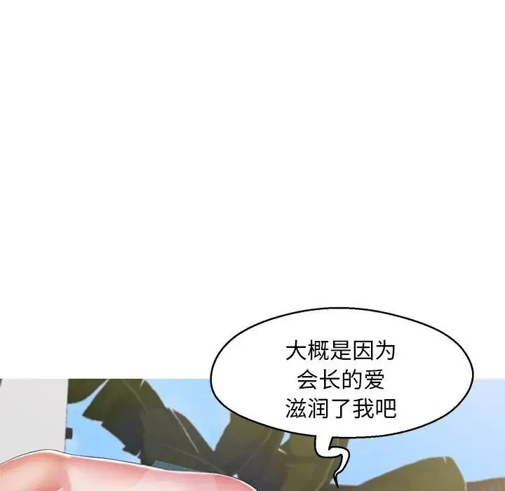俏儿媳 最終話 第34页