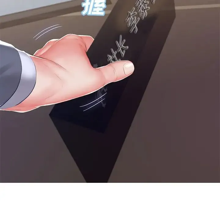俏儿媳 最終話 第102页