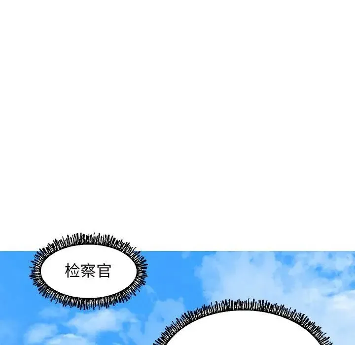 俏儿媳 最終話 第134页