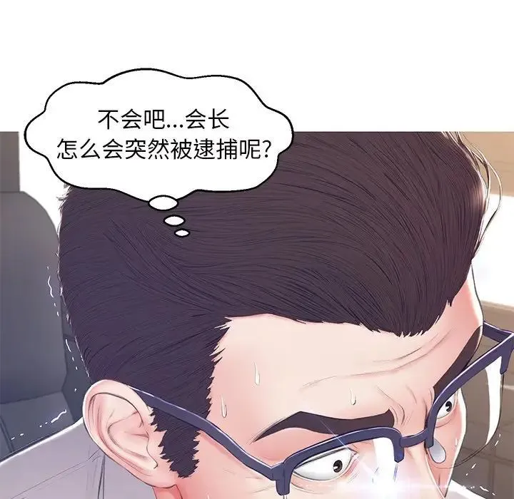 俏儿媳 最終話 第142页