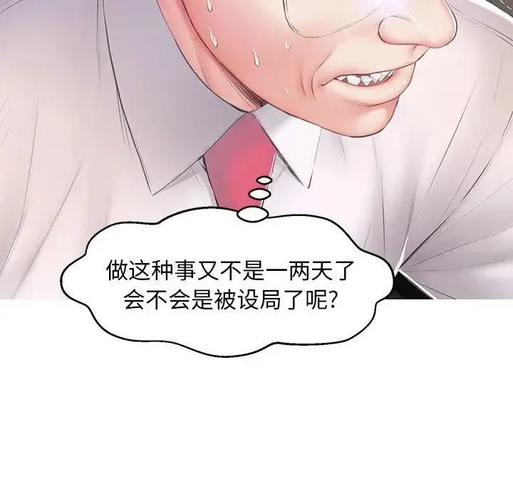 俏儿媳 最終話 第143页