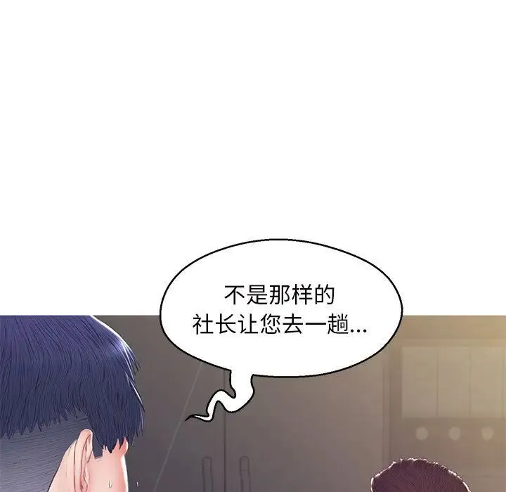 俏儿媳 最終話 第146页