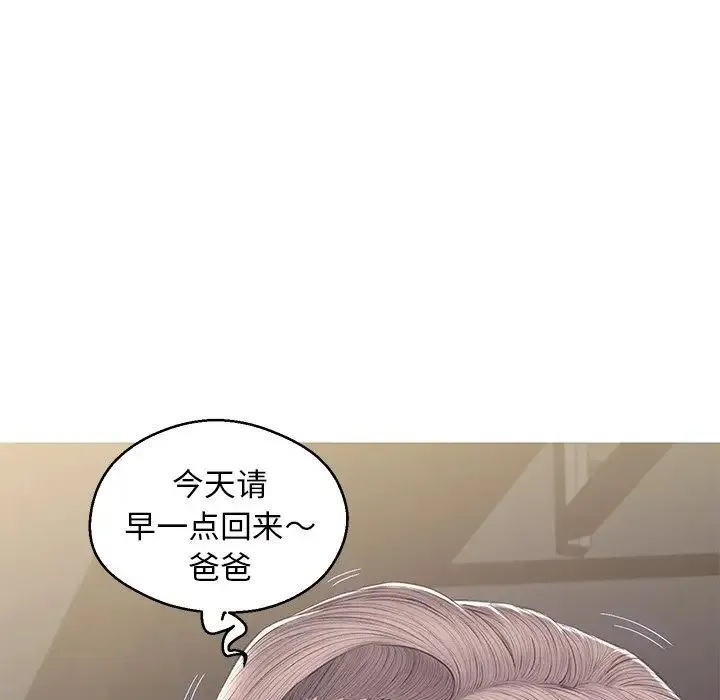 俏儿媳 最終話 第171页