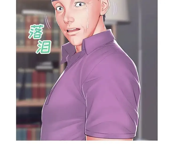 俏儿媳 最終話 第128页