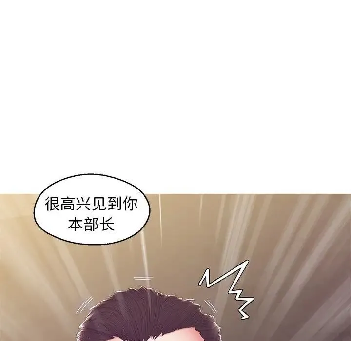 俏儿媳 最終話 第151页