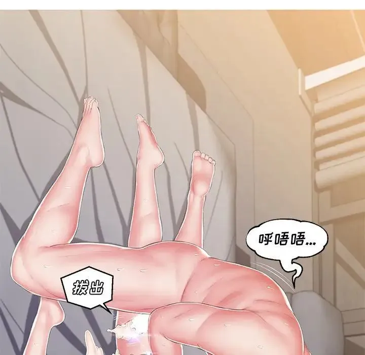 俏儿媳 最終話 第71页