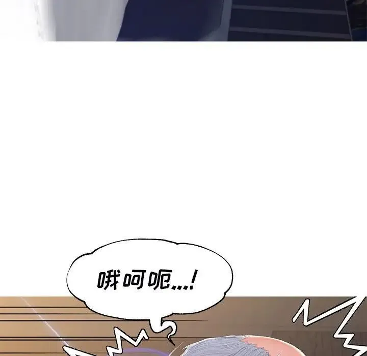俏儿媳 最終話 第66页
