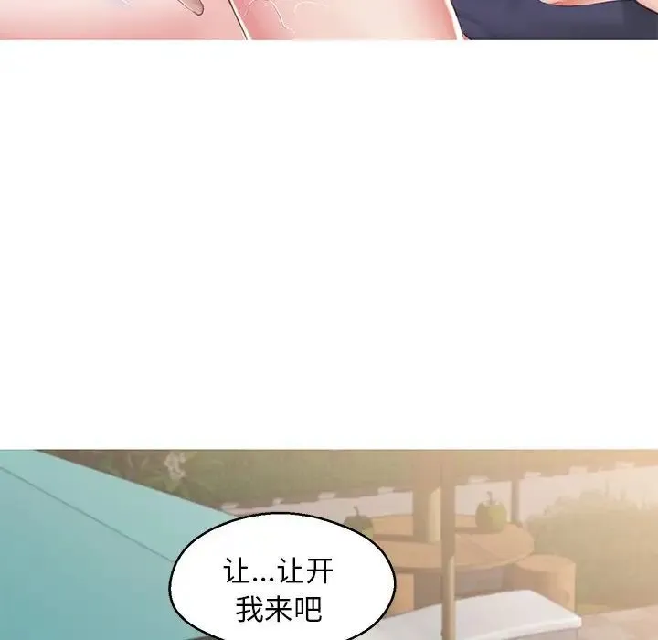 俏儿媳 最終話 第25页