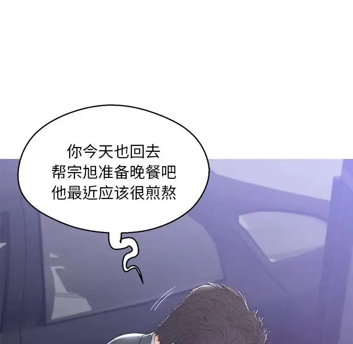 俏儿媳 最終話 第181页