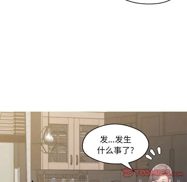 俏儿媳 最終話 第124页