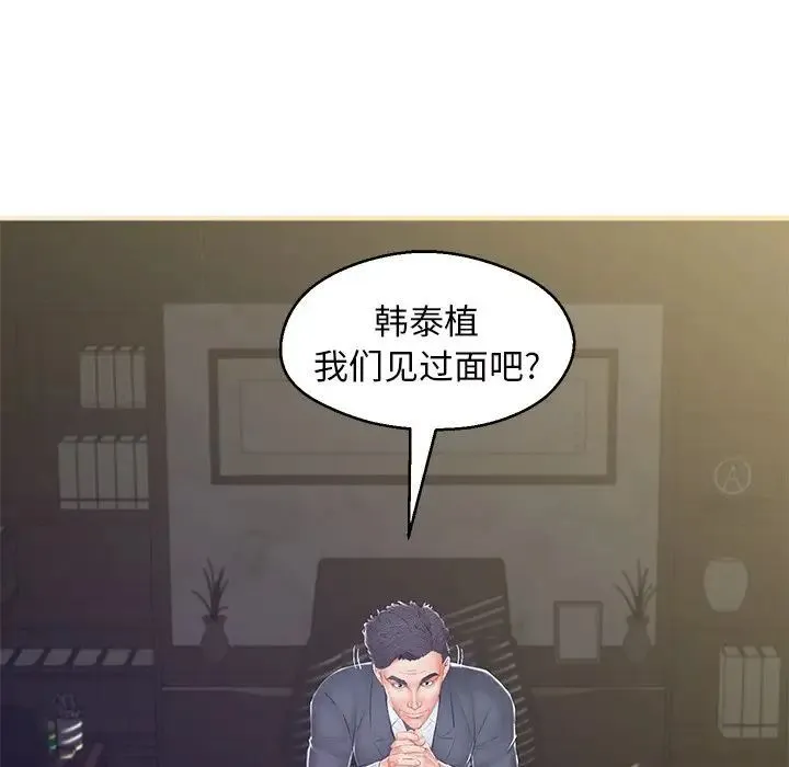 俏儿媳 最終話 第154页