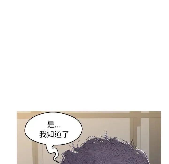 俏儿媳 最終話 第122页