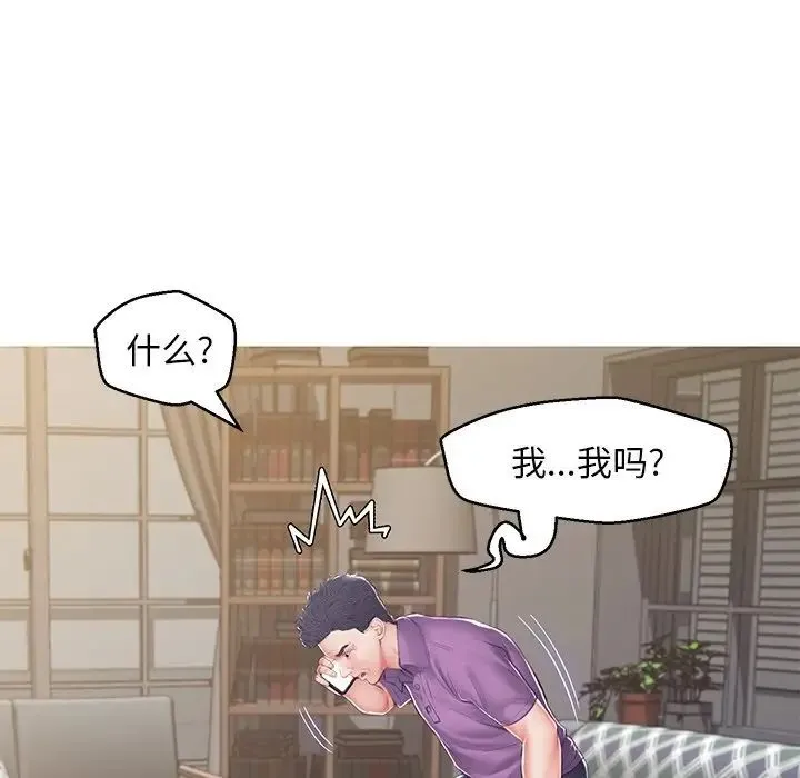 俏儿媳 最終話 第120页