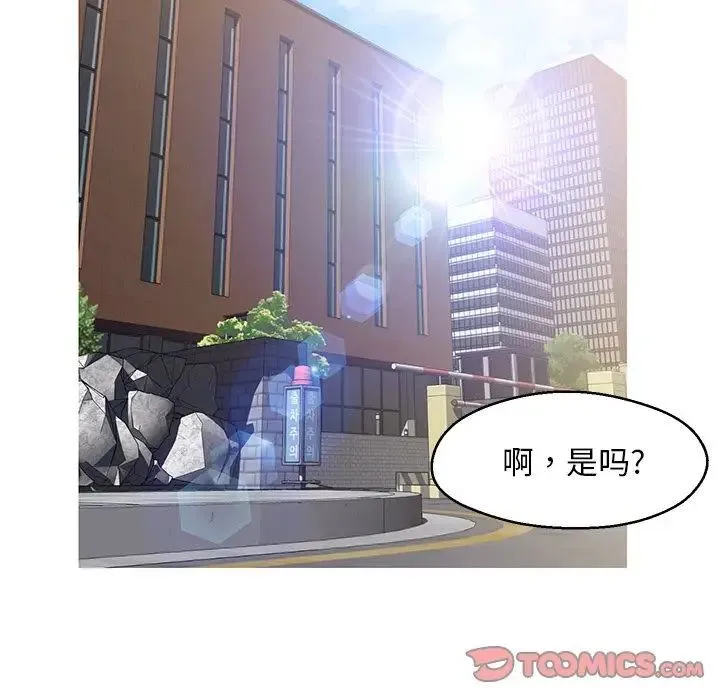 俏儿媳 最終話 第180页